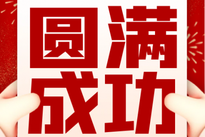 瑞聯第一屆辯論賽----“不服來辯，誰與爭鋒”，完美落幕